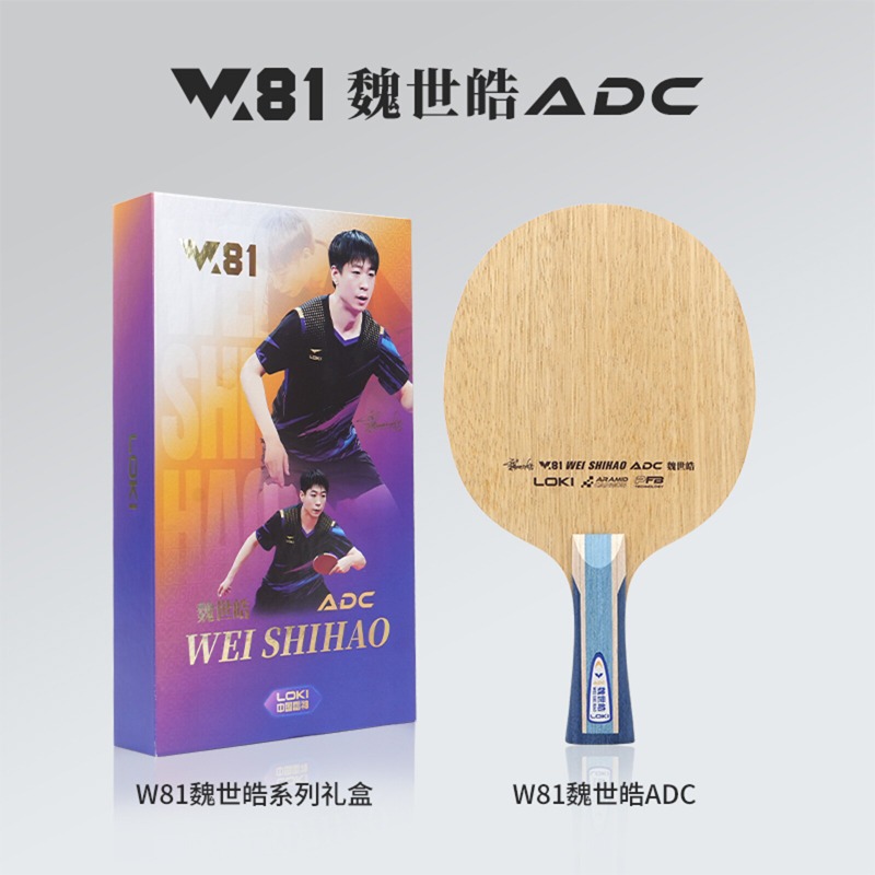 LOKI W81 Series Wei Shihao Tab - đánh giá và giá Pickleball Paddle